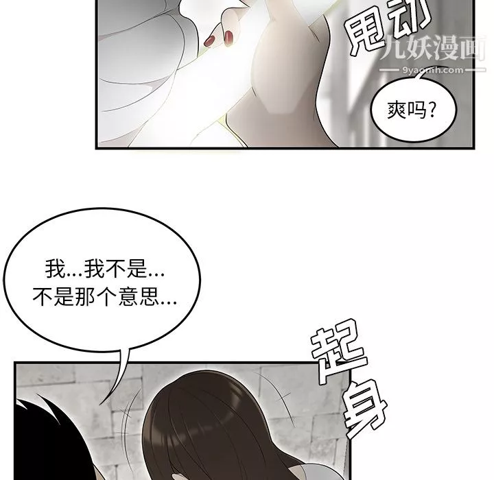 性愛百分百第38話