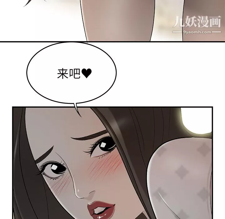 性爱百分百-第38话 - 图片 87