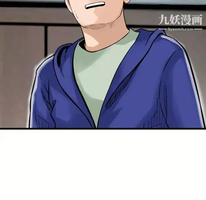 金钱的魅力-第19话 - 图片 35