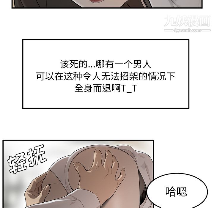 性爱百分百第38话