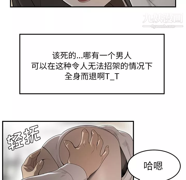 性愛百分百第38話