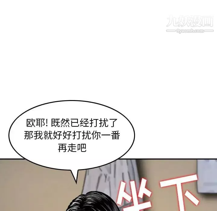 金钱的魅力-第19话 - 图片 36