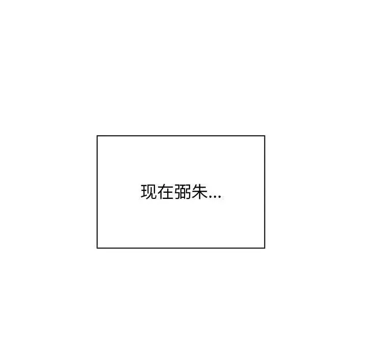 罪与罚-第30话 - 图片 121