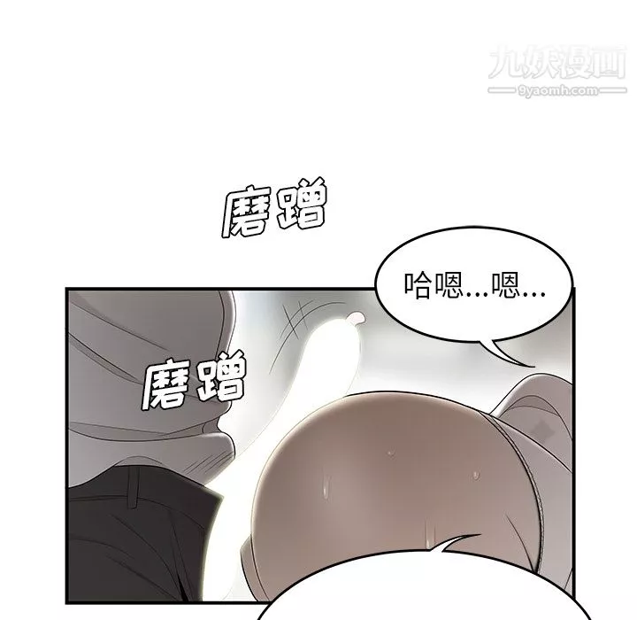 性爱百分百-第38话 - 图片 91
