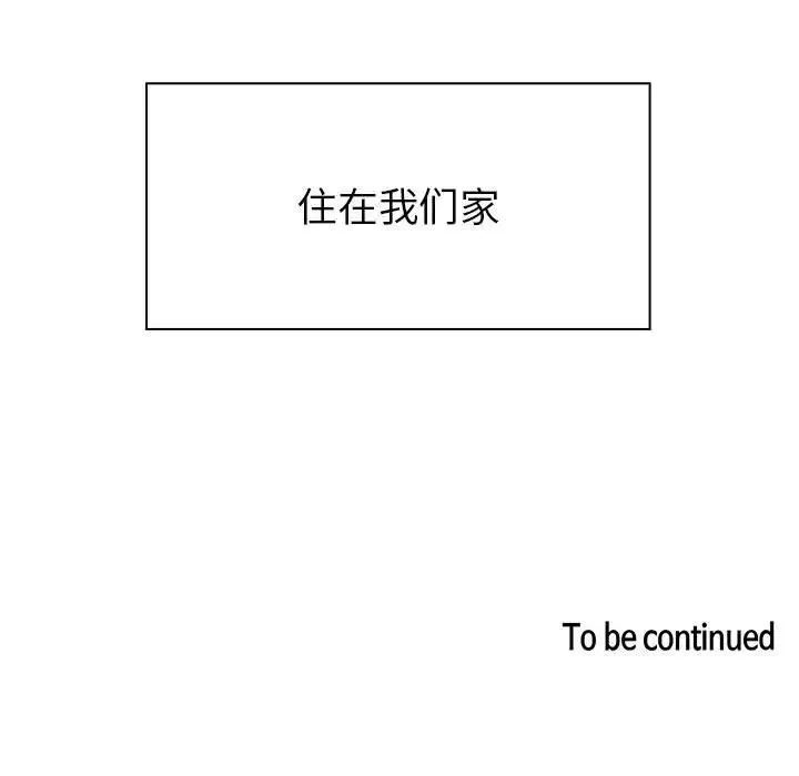 罪與罰第30話