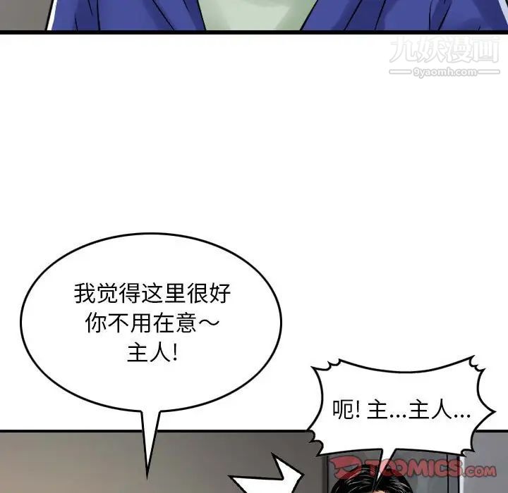 金钱的魅力第19话