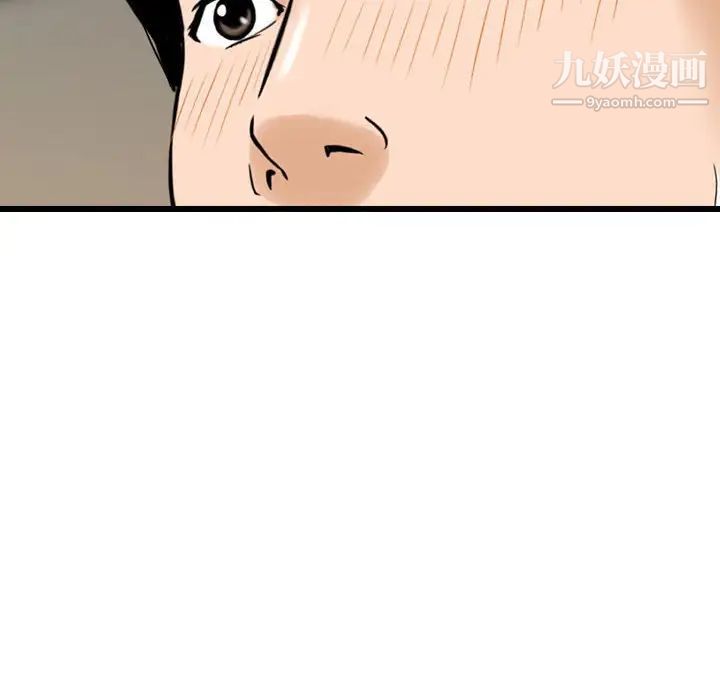 金錢的魅力第19話