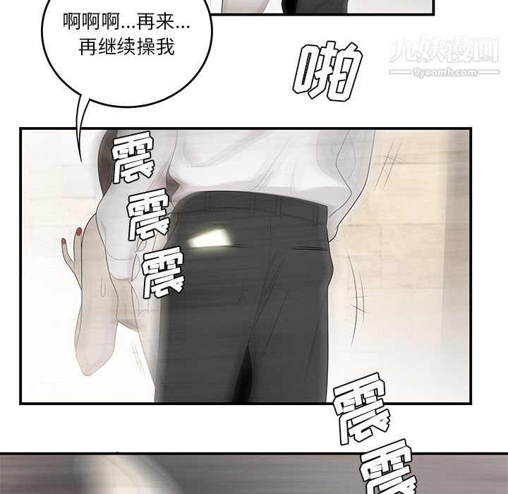 性爱百分百第38话