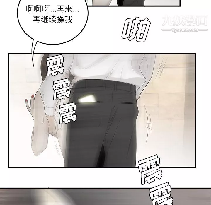 性爱百分百-第38话 - 图片 100