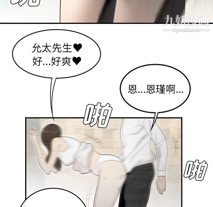 性爱百分百第38话