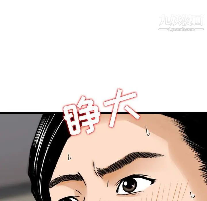 金錢的魅力第19話