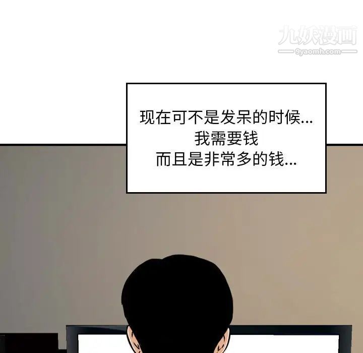 金钱的魅力第19话