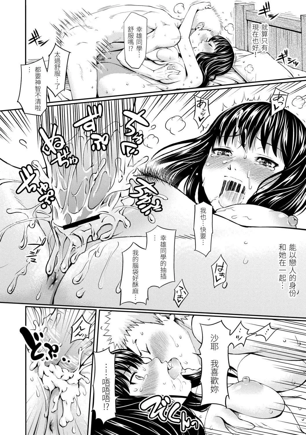 [ホムンクルス]はじらいブレイク[中国翻訳][DL版]-[ホムンクルス]はじらいブレイク[中国翻訳][DL版] - 图片 156