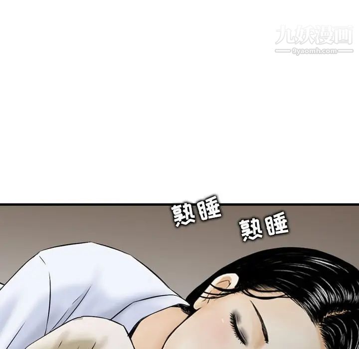 金錢的魅力第19話