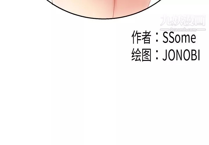 性愛百分百第39話