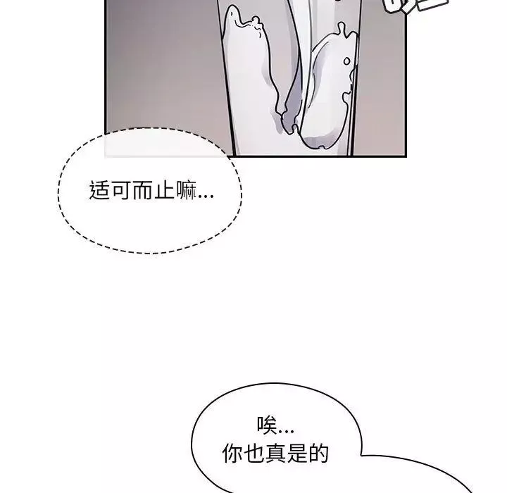 罪与罚-第31话 - 图片 12