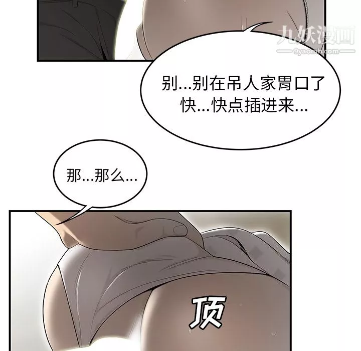 性愛百分百第39話