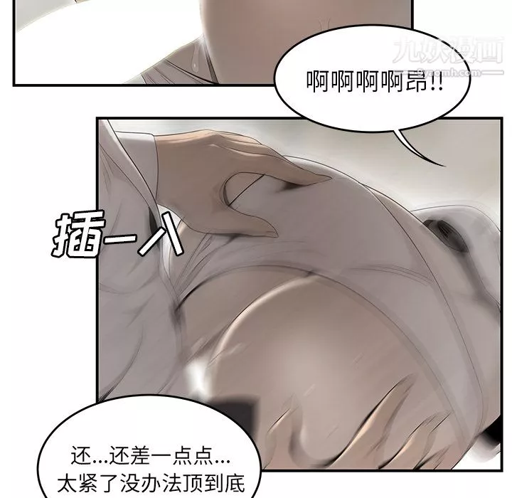 性愛百分百第39話