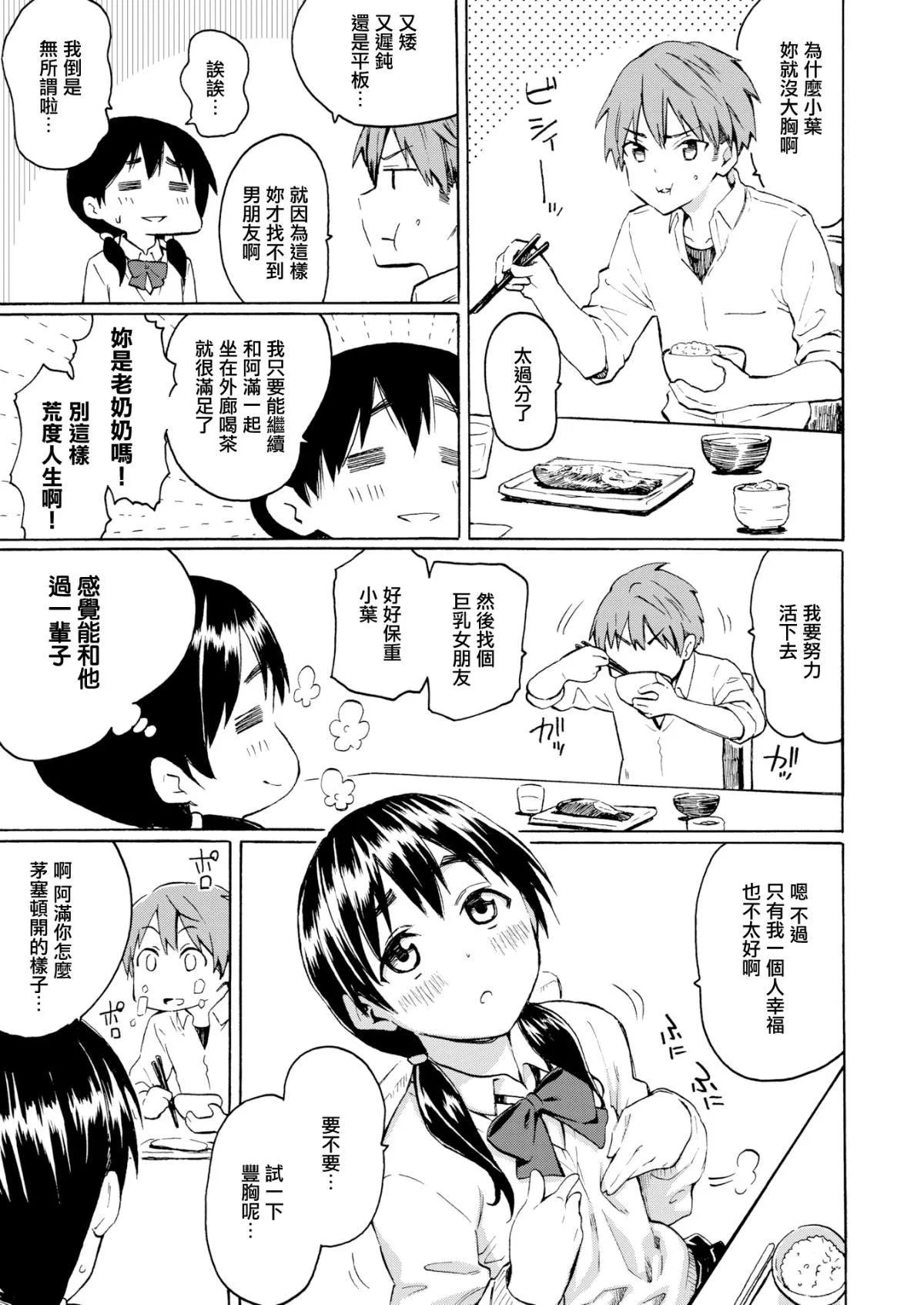 ユアソング[无修正]-ユアソング[无修正] - 图片 41
