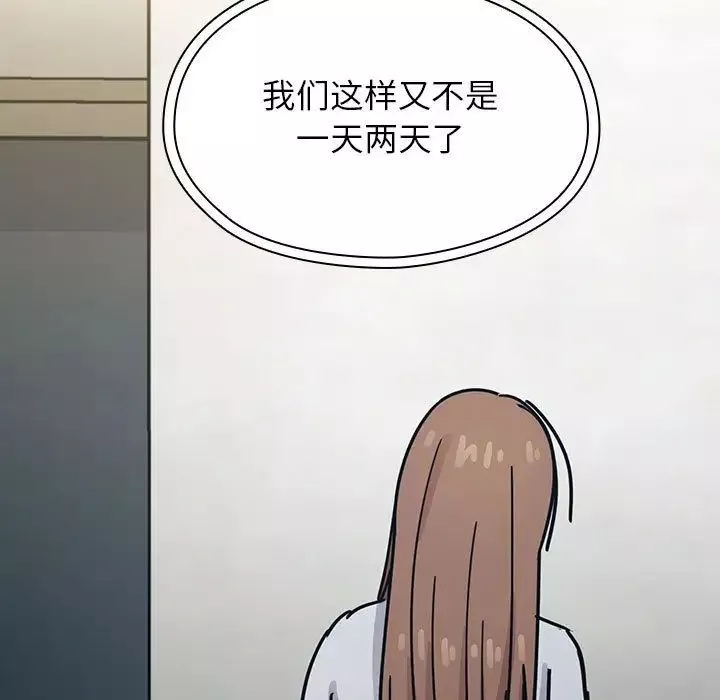罪与罚-第31话 - 图片 17