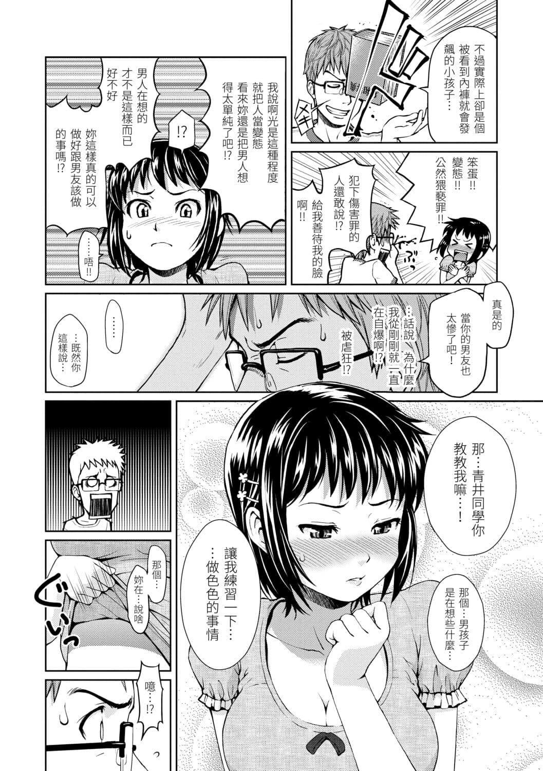 [ホムンクルス]はじらいブレイク[中國翻訳][DL版][ホムンクルス]はじらいブレイク[中國翻訳][DL版]