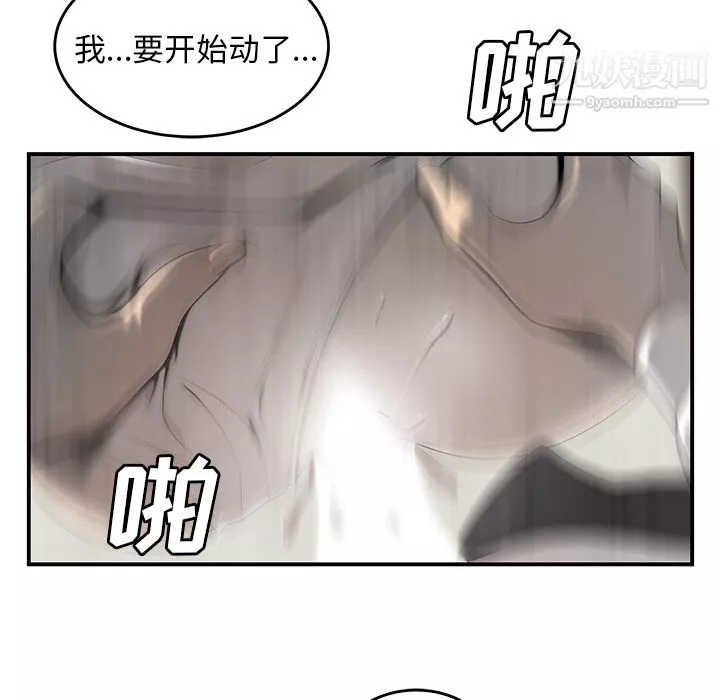 性愛百分百第39話