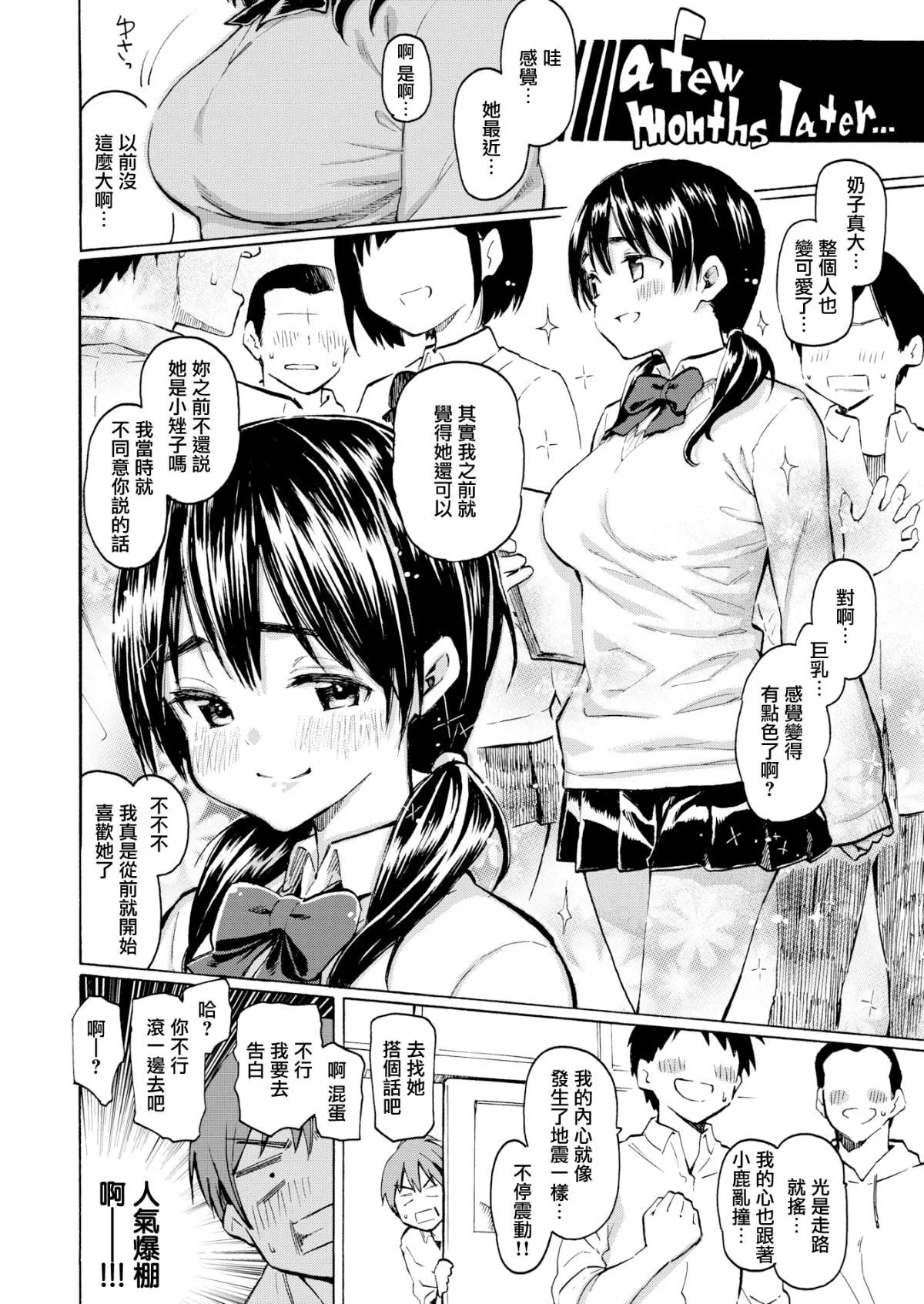 ユアソング[无修正]-ユアソング[无修正] - 图片 46