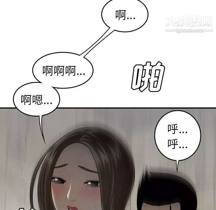 性爱百分百-第39话 - 图片 10