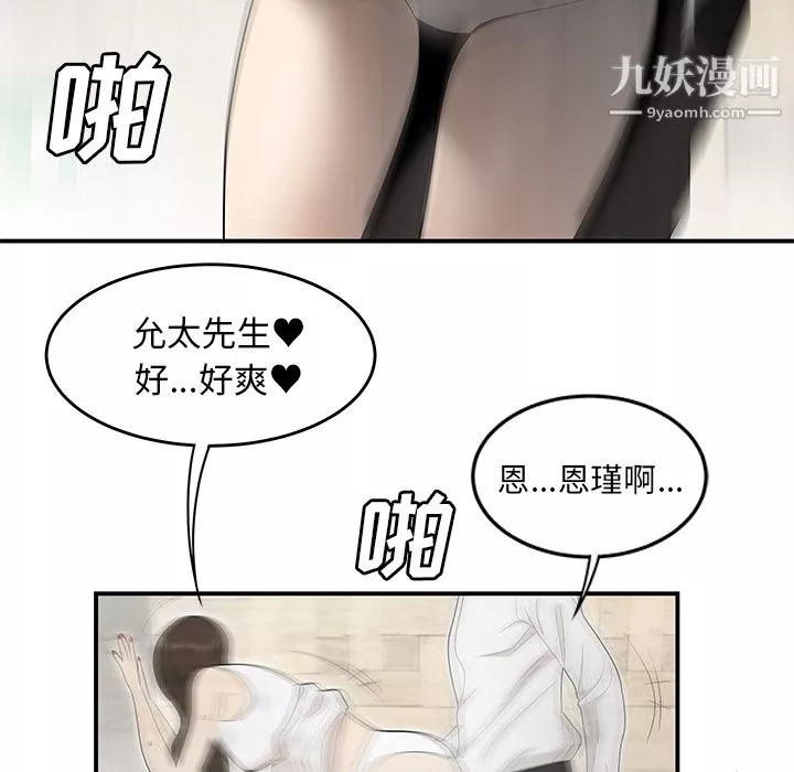 性爱百分百-第39话 - 图片 12
