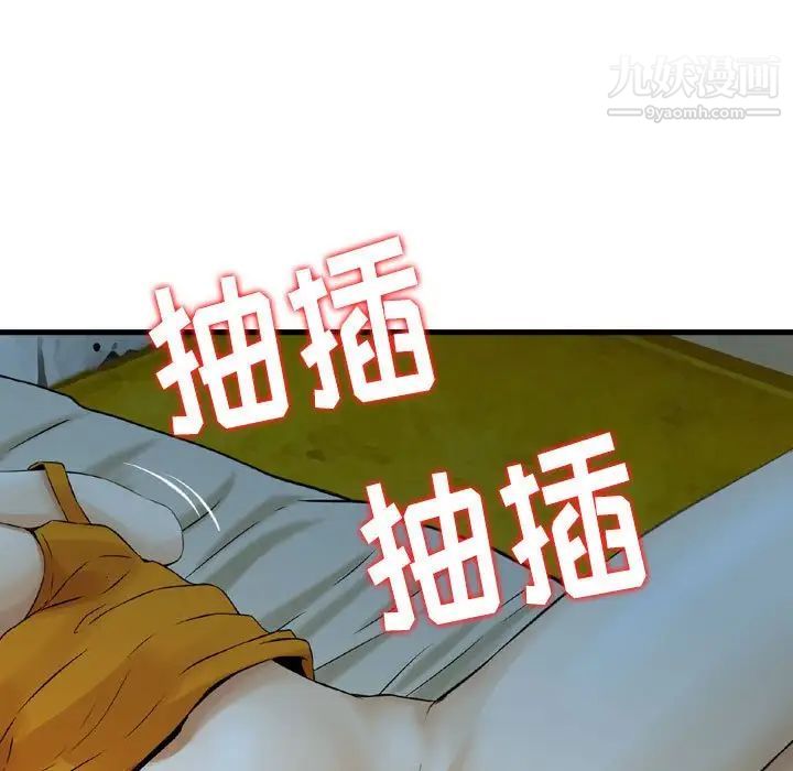 金錢的魅力第19話