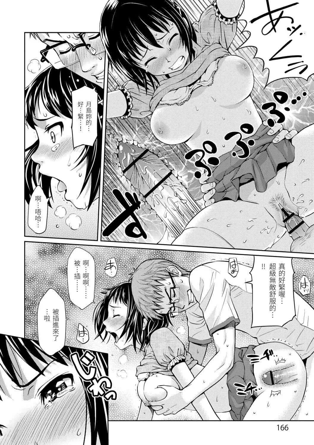 [ホムンクルス]はじらいブレイク[中国翻訳][DL版]-[ホムンクルス]はじらいブレイク[中国翻訳][DL版] - 图片 168