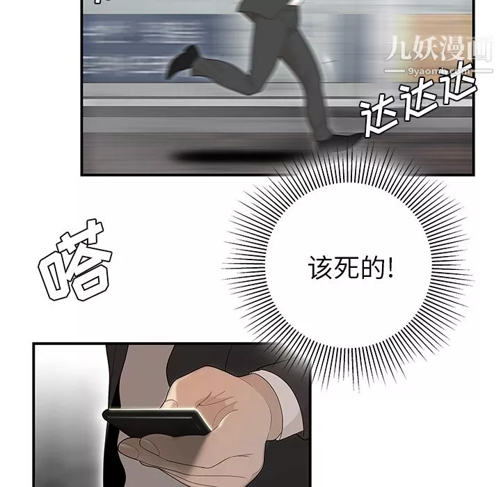 性愛百分百第39話
