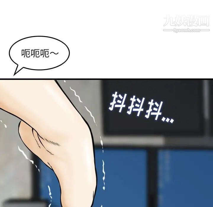 金钱的魅力第19话