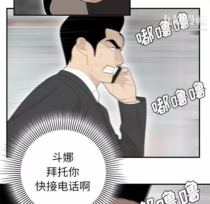 性愛百分百第39話