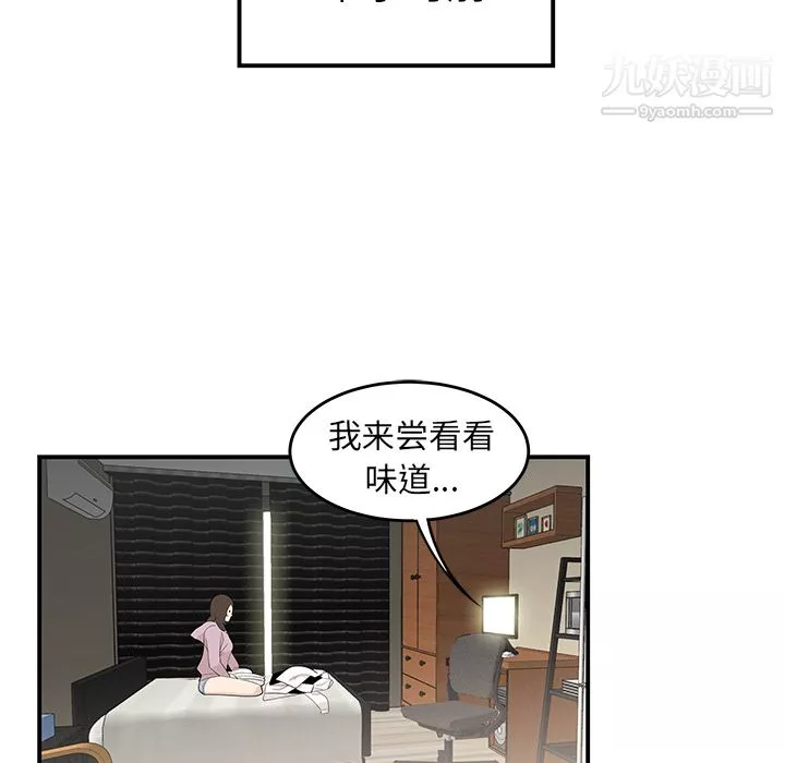 性爱百分百-第39话 - 图片 23