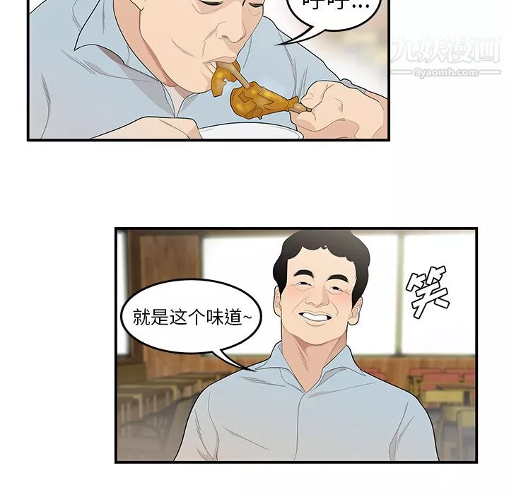 性爱百分百-第39话 - 图片 25