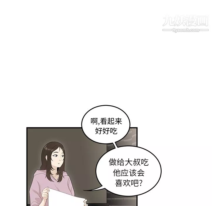 性愛百分百第39話