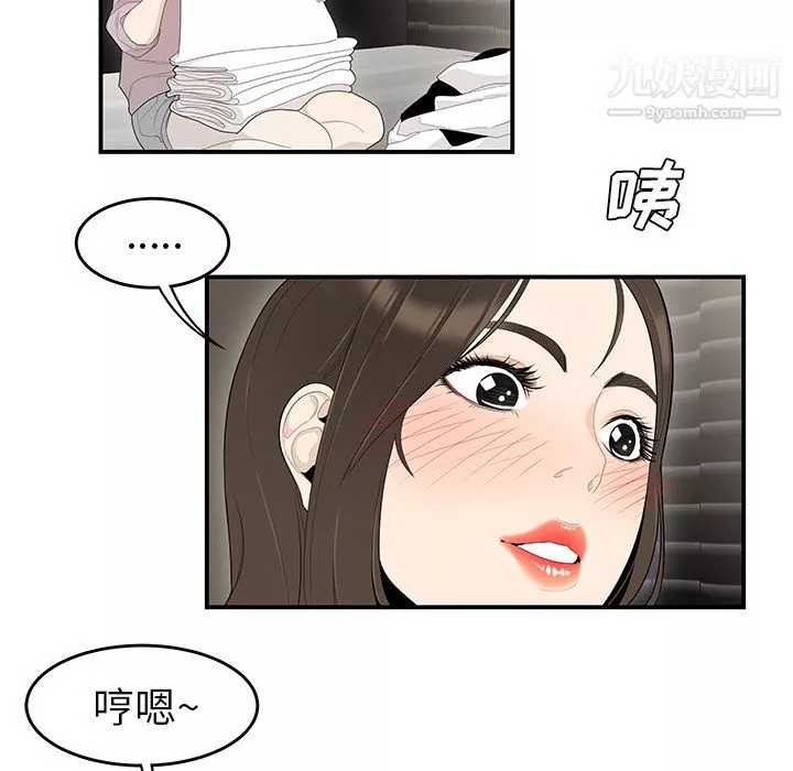 性愛百分百第39話