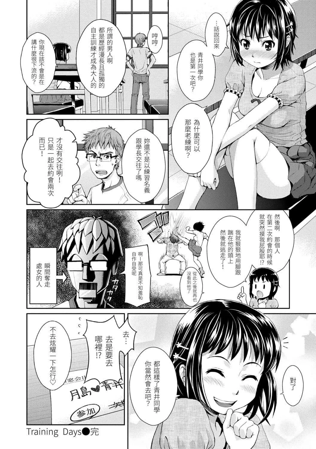 [ホムンクルス]はじらいブレイク[中國翻訳][DL版][ホムンクルス]はじらいブレイク[中國翻訳][DL版]