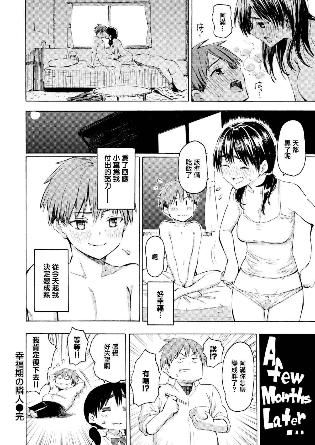 ユアソング[无修正]-ユアソング[无修正] - 图片 58