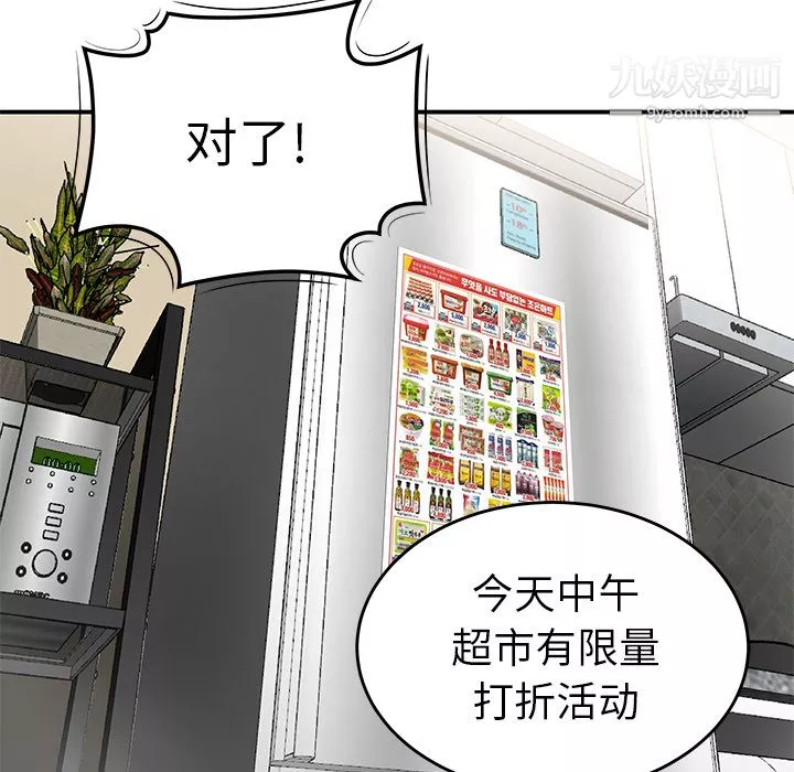 性愛百分百第39話