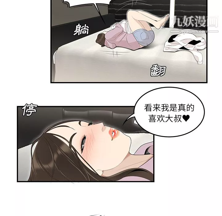 性愛百分百第39話