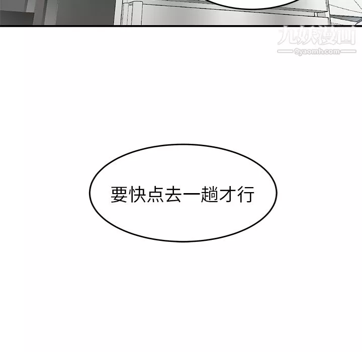性爱百分百-第39话 - 图片 33