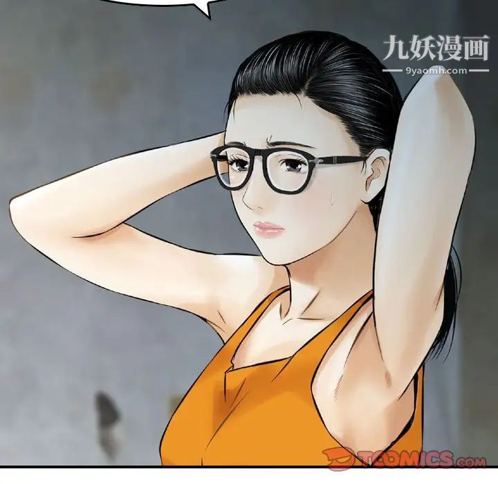 金钱的魅力第19话