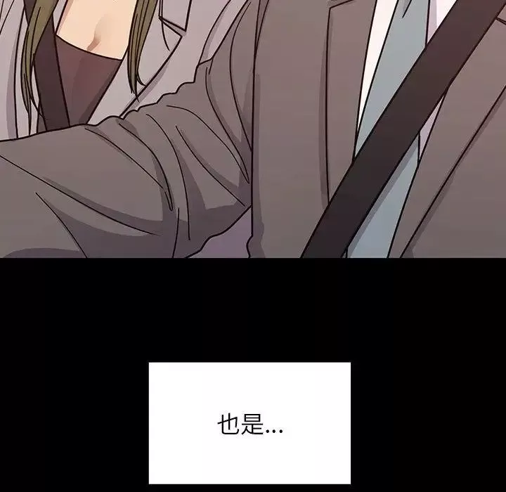 罪與罰第31話