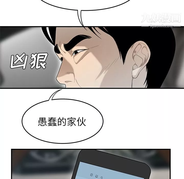 性愛百分百第39話