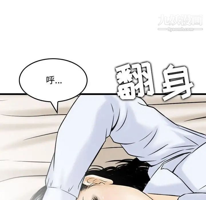 金钱的魅力第19话