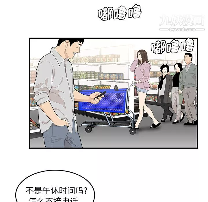性爱百分百-第39话 - 图片 48
