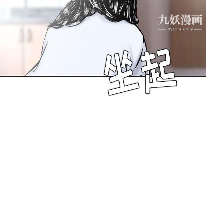 金錢的魅力第19話