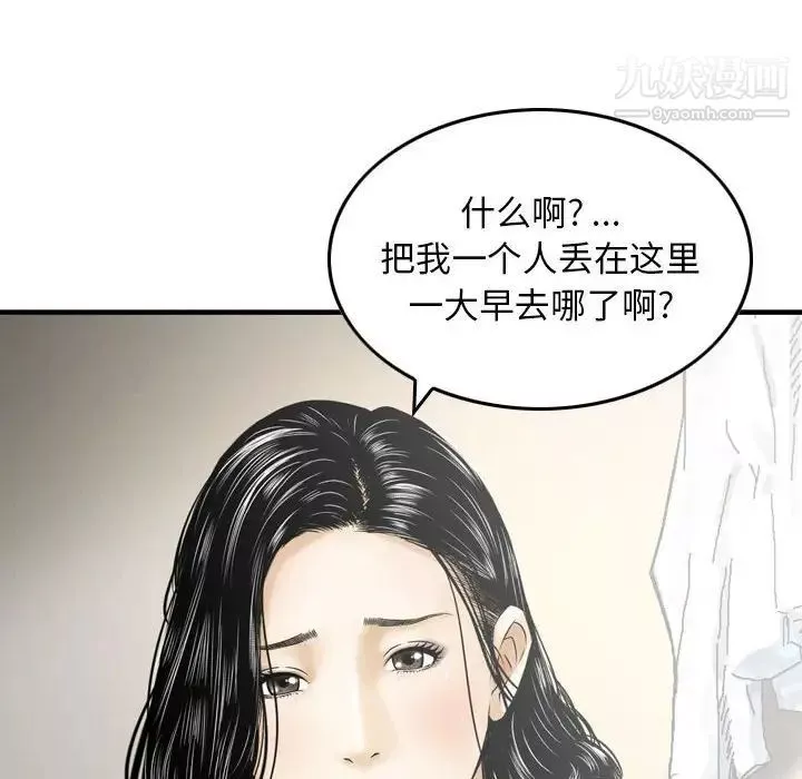 金錢的魅力第19話
